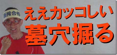 公務員試験面接セミナー　模擬面接　面接カード　市役所　警察官　大阪　京都　
