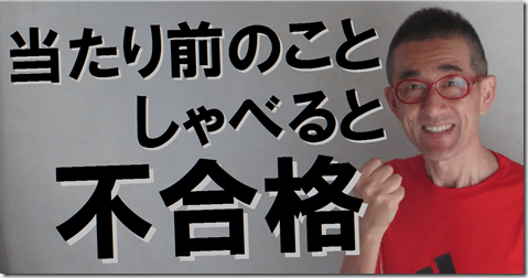 模擬面接　大阪　志望動機　自己PR　公務員試験面接セミナー