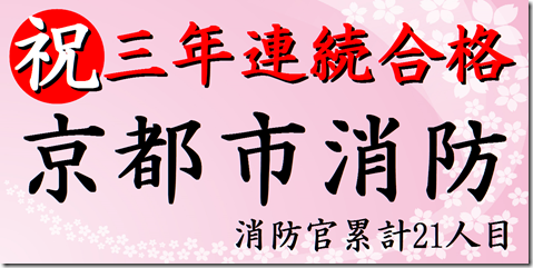 公務員試験面接セミナー　模擬面接　面接カード