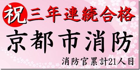 公務員試験面接セミナー　模擬面接　面接カード