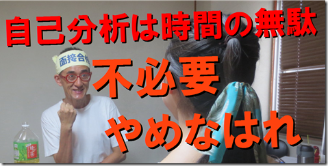 公務員試験面接セミナー　模擬面接　志望動機　自己PR