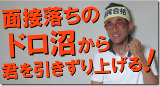 ドロ沼引き上げる