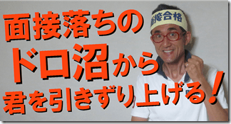 ドロ沼引き上げる