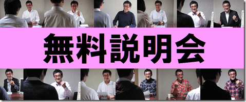 公務員試験面接セミナー｜志望動機｜面接カード｜模擬面接