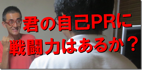公務員試験面接セミナー　https://www.mensetsukan.com　模擬面接
