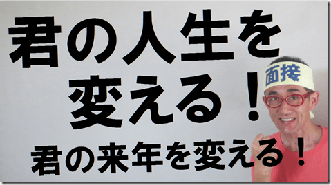 公務員試験面接セミナー｜大阪｜模擬面接｜東京｜面接カード