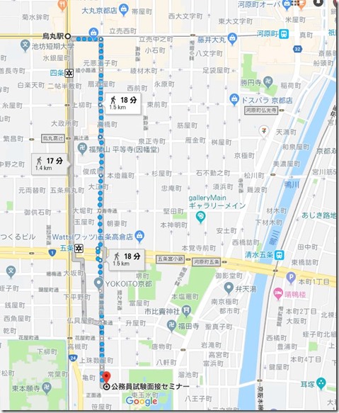 公務員試験面接セミナー,京都市