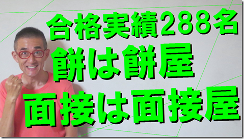 模擬面接　自己PR　志望動機　市役所　公務員試験面接セミナー