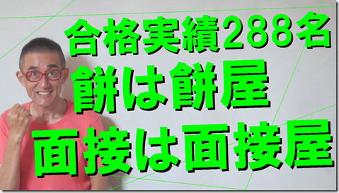 模擬面接　自己PR　志望動機　市役所　公務員試験面接セミナー
