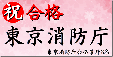 公務員試験面接セミナー　模擬面接　志望動機