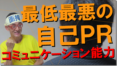 公務員試験面接セミナー　模擬面接　志望動機