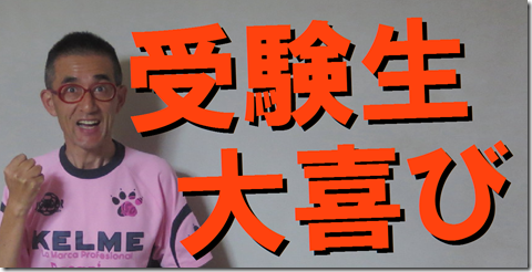 公務員試験面接セミナー　模擬面接　志望動機