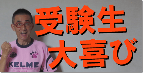 公務員試験面接セミナー　模擬面接　志望動機