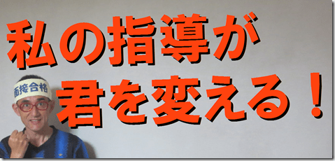 公務員試験面接セミナー　志望動機　模擬面接