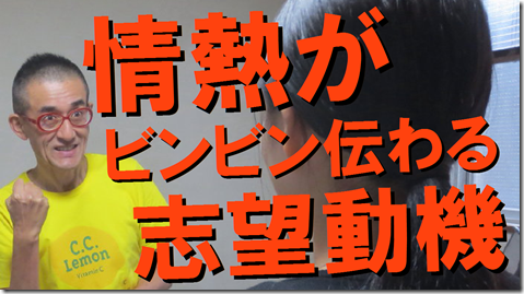 公務員試験面接セミナー　面接カード　志望動機