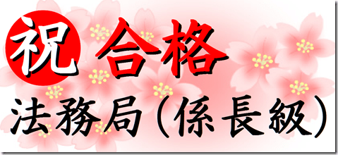 公務員試験面接セミナー　面接カード　模擬面接