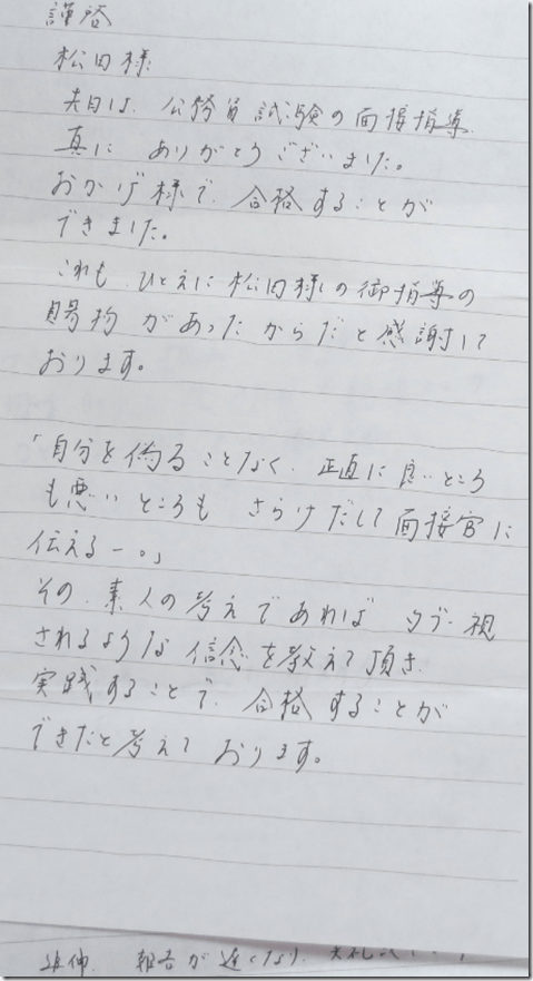 公務員試験面接セミナー