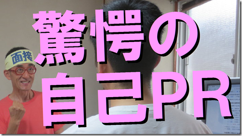 公務員試験面接セミナー