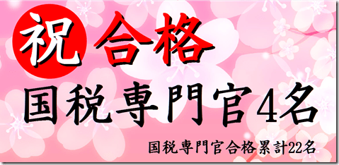 公務員試験面接セミナー　志望動機　模擬面接