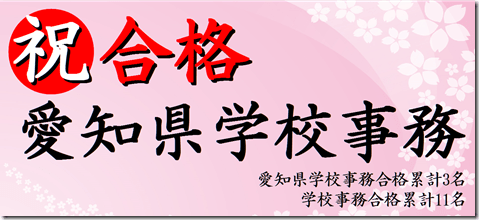 公務員試験面接セミナー　模擬面接　市役所　警察官　消防官