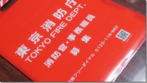 公務員試験面接セミナー　面接番長まっちゃん