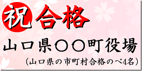 公務員試験面接セミナー　志望動機　面接カード　模擬面接