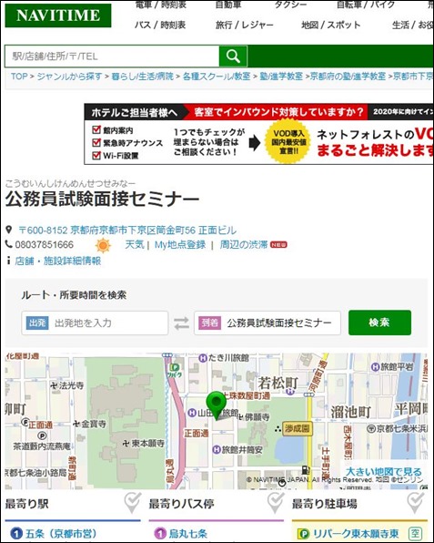 公務員試験面接セミナー