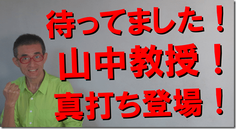 公務員試験面接セミナー