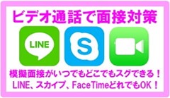 公務員試験面接セミナー