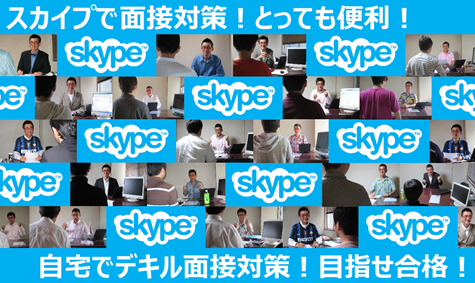 公務員試験面接セミナー