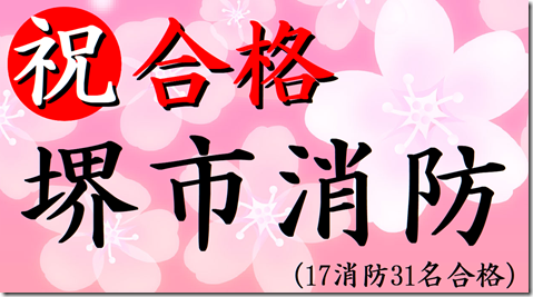 公務員試験面接セミナー