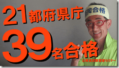 公務員試験面接セミナー