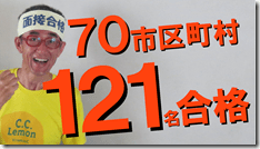 公務員試験面接セミナー