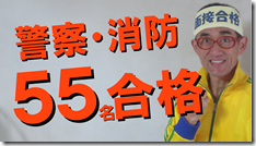 公務員試験面接セミナー