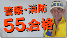 公務員試験面接セミナー