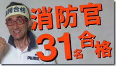 公務員試験面接セミナー