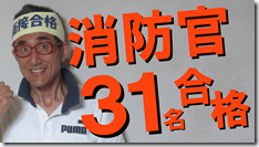 公務員試験面接セミナー