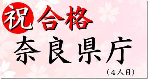 公務員試験面接セミナー