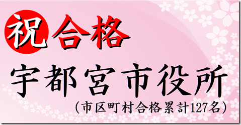 公務員試験面接セミナー