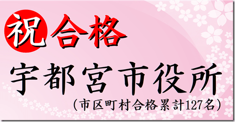 公務員試験面接セミナー