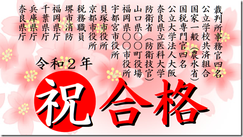 公務員試験面接セミナー