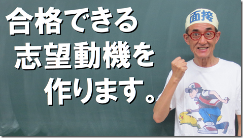 公務員試験面接セミナー