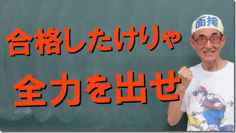 公務員試験面接セミナー　模擬面接　面接カード作成