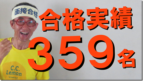 公務員試験面接セミナー