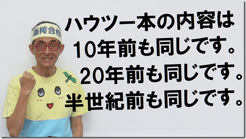 公務員試験面接セミナー　模擬面接　面接カード