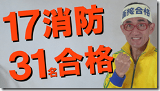 公務員試験面接セミナー