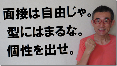 公務員試験面接セミナー