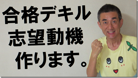 公務員試験面接セミナー