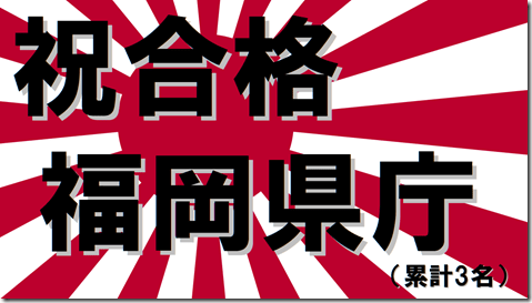 公務員試験面接セミナー