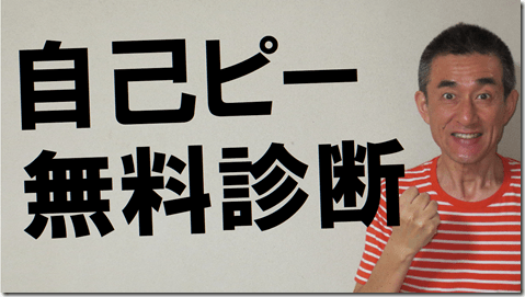 公務員試験面接セミナー